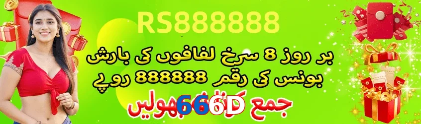 666D game app for Pakistan players
