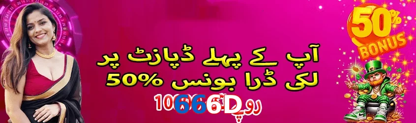 666D game app for Pakistan players